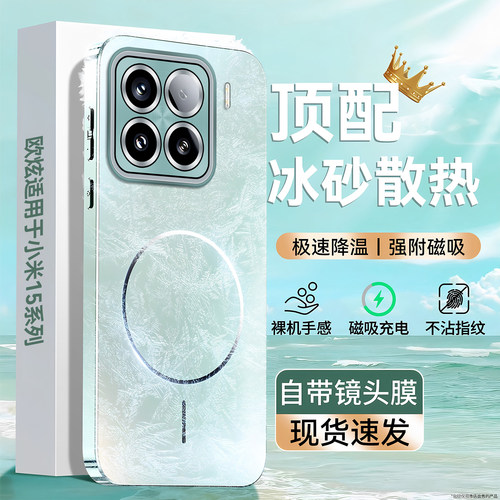欧炫适用于小米系列磁吸壳