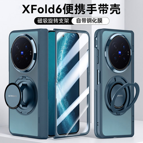 便携手带设计！XFold6磨砂手机壳