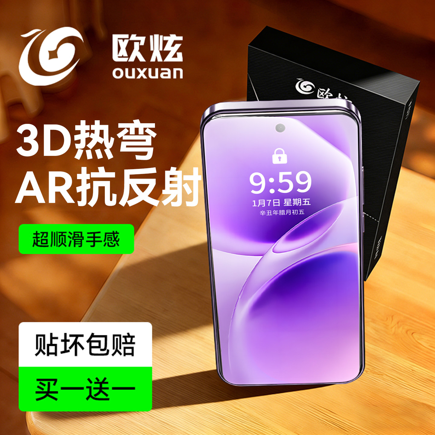 【3D热弯AR抗反射】欧炫适用vivos50promini钢化膜新款s50手机膜s30pro迷你保护s30全屏s20pro/s19防摔防窥贴
