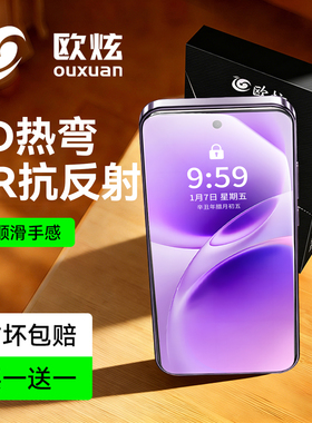 【3D热弯AR抗反射】欧炫适用vivos50promini钢化膜新款s50手机膜s30pro迷你保护s30全屏s20pro/s19防摔防窥贴