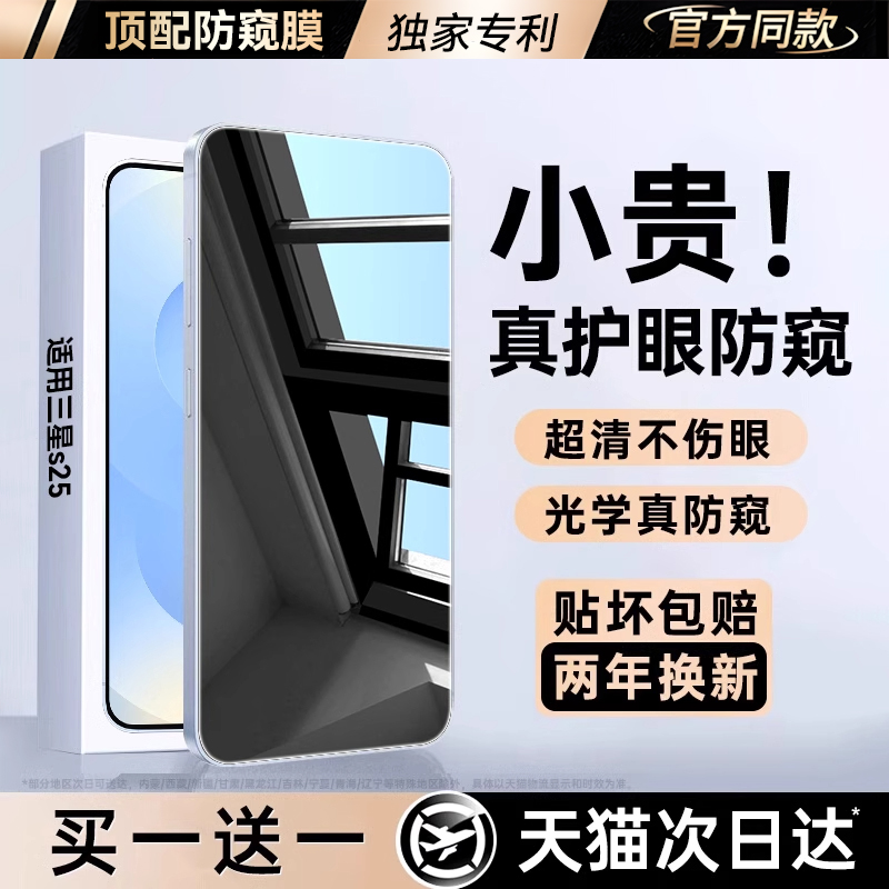 欧炫适用三星s25/24系列钢化膜贴