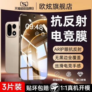 【抗反射电竞膜】欧炫适用一加15钢化膜13t手机膜新款一加ace6防爆抗摔ace5至尊版全屏覆盖ace5pro无指纹保护