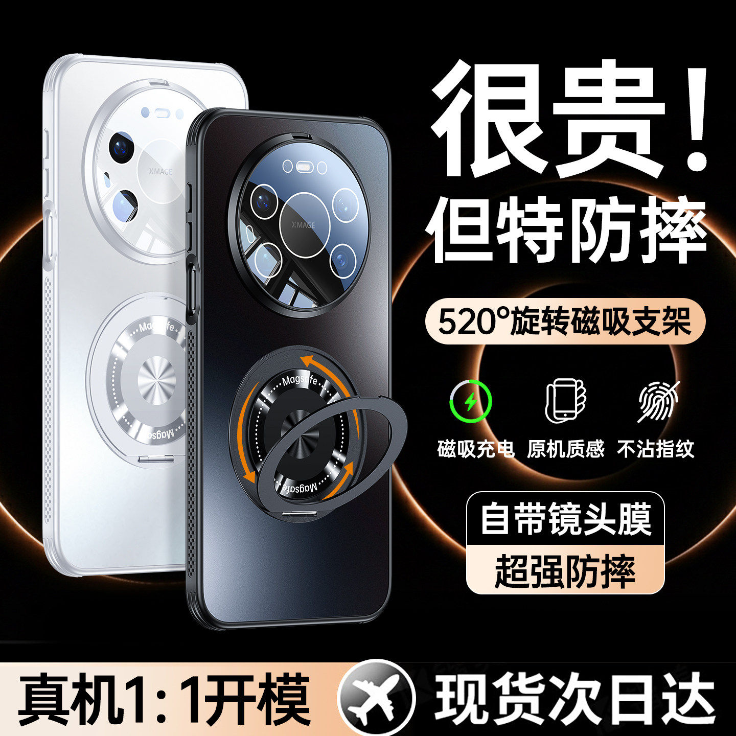 【强附磁吸】新款支架手机壳