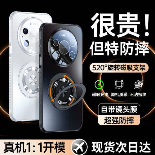 【强附磁吸】新款支架手机壳