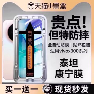 欧炫适用vivox300钢化膜x300pro手机膜vivox200新款x200promini超声波指纹x200pro保护x200s全屏200ultra贴膜
