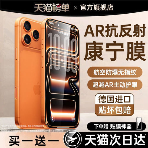 欧炫适用苹果钢化膜顺滑不沾指纹