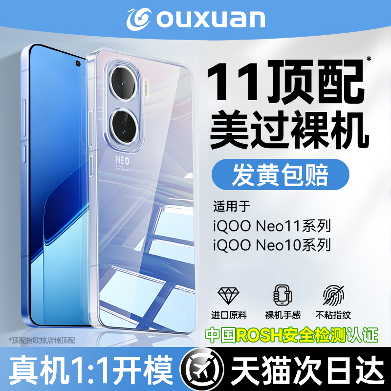 超薄超防摔新款手机壳