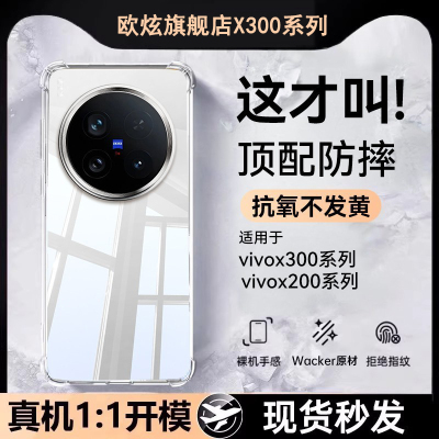 欧炫适用vivox300新款气囊保护套