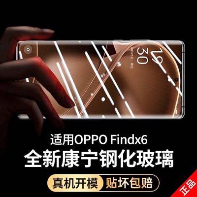 适用oppofindx6pro康宁钢化膜