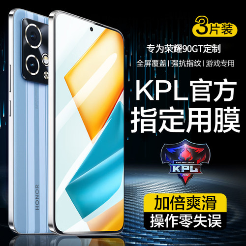 适用华为荣耀昆仑电竞膜无指纹