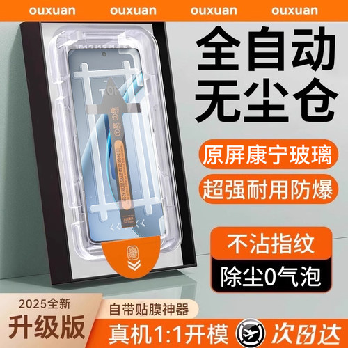 欧炫适用于k13turbo无尘仓钢化膜