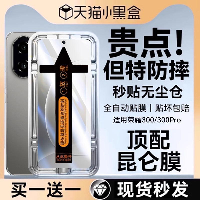 适用荣耀200/400pro顶配钢化膜
