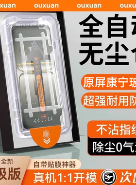 【顶配康宁无尘仓】适用一加ace5至尊版钢化膜1+ace6t手机膜ace5竞速版新款一加ace5pro全屏防窥保护曲面秒贴