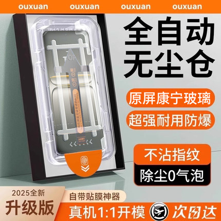 【顶配康宁无尘仓】适用一加ace5至尊版钢化膜1+ace6t手机膜ace5竞速版新款一加ace5pro全屏防窥保护曲面秒贴