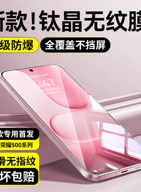 【AR抗反射钛晶无纹】欧炫适用荣耀500pro钢化膜新款honor400手机膜GT2power防窥magic8专用7保护300电竞游戏