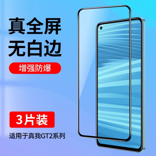 适用钢化膜高清蓝光防爆oppo防摔
