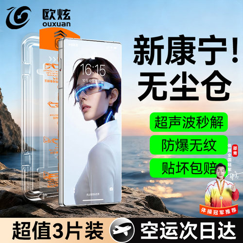 康宁无尘仓欧炫适用红魔11spro
