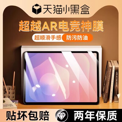 适用三星tabs11ultra电竞钢化膜