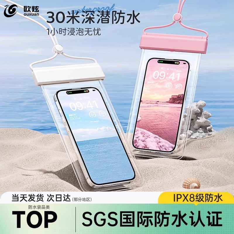 适用IPHONE苹果17pro手机防水袋可触屏air拍照透明max水上乐园游泳漂流装备面容解锁专用海边水下密封潜水