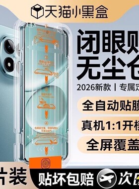 【顶配泰坦龙晶无尘仓】欧炫适用红米note15pro钢化膜note14pro+手机膜13r新款12turbo全屏11tpro保护秒贴膜