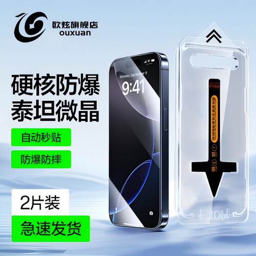 新光学护眼适用苹果全系列