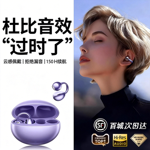 【政府补贴】明星同款蓝牙耳机
