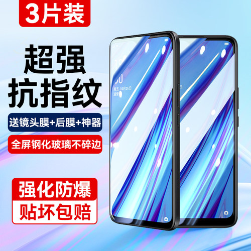 适用oppoa9x超清防爆覆盖钢化膜