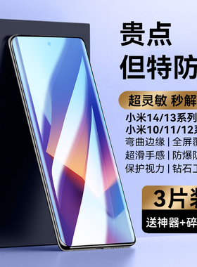 适用于小米14Pro曲面钢化膜14手机膜13Pro/13ultra12pro12S全覆盖CC9天玑至尊纪念版xiaomi11Mix4康宁抗指纹