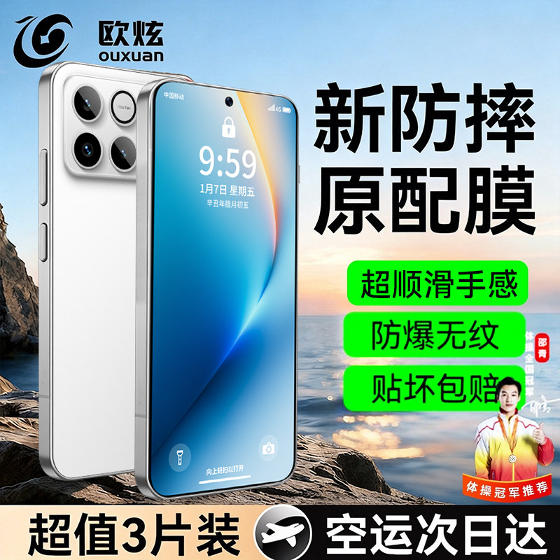 2026新AR防摔原配膜】欧炫适用荣耀Win钢化膜新款winRT手机膜win turbo保护power2全屏荣耀gtpro高清防窥贴款