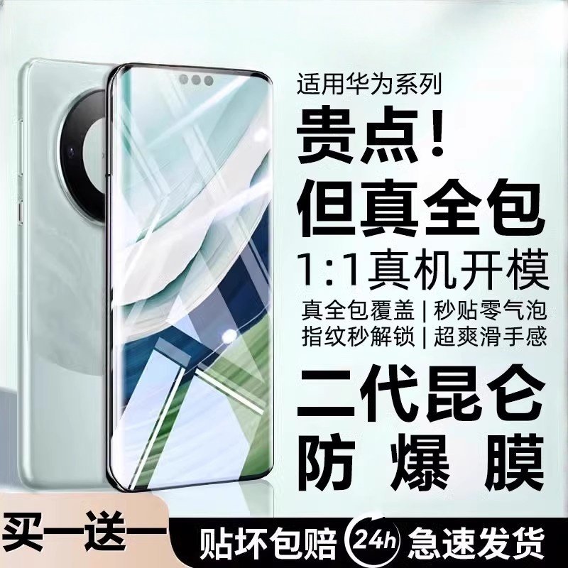 欧炫适用华为mate60钢化膜mate70pro+手机膜mate