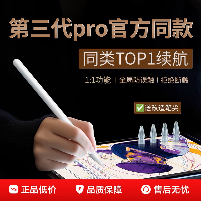 官方电容笔欧炫适用新款pencil