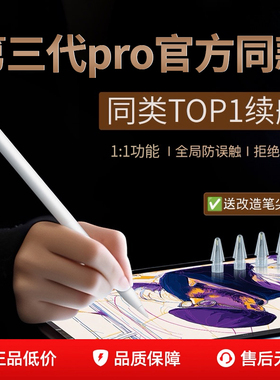 欧炫适用苹果applepencil二代电容笔apple pencil一代ipad11代10触控笔air6平板触屏ipencil替Pro手写笔mini7