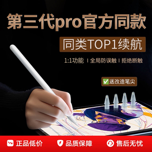 欧炫适用苹果applepencil二代电容笔apple pencil一代ipad11代10触控笔air6平板触屏ipencil替Pro手写笔mini7