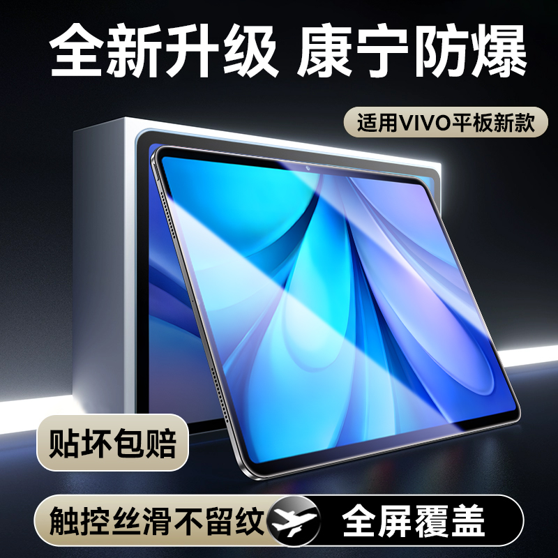 【新！进口疏油】适用vivopad5e