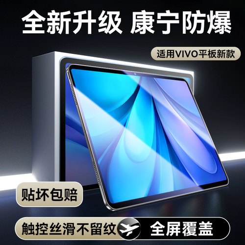 【进口疏油】欧炫适用vivopad5e