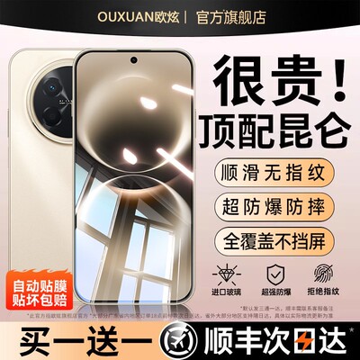 欧炫适用华为畅享全系列钢化膜
