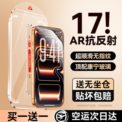 【17首选！量身定制】苹果钢化膜