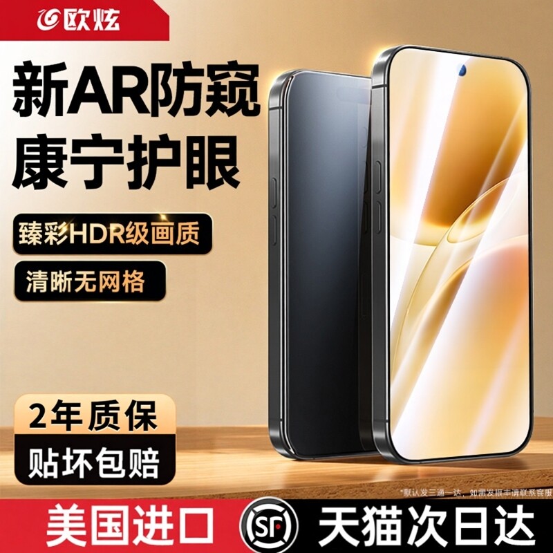 欧炫适用vivos50promini系列防窥