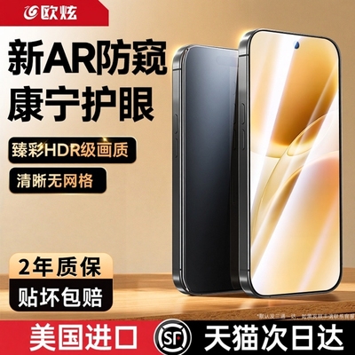 欧炫适用vivos50promini系列防窥