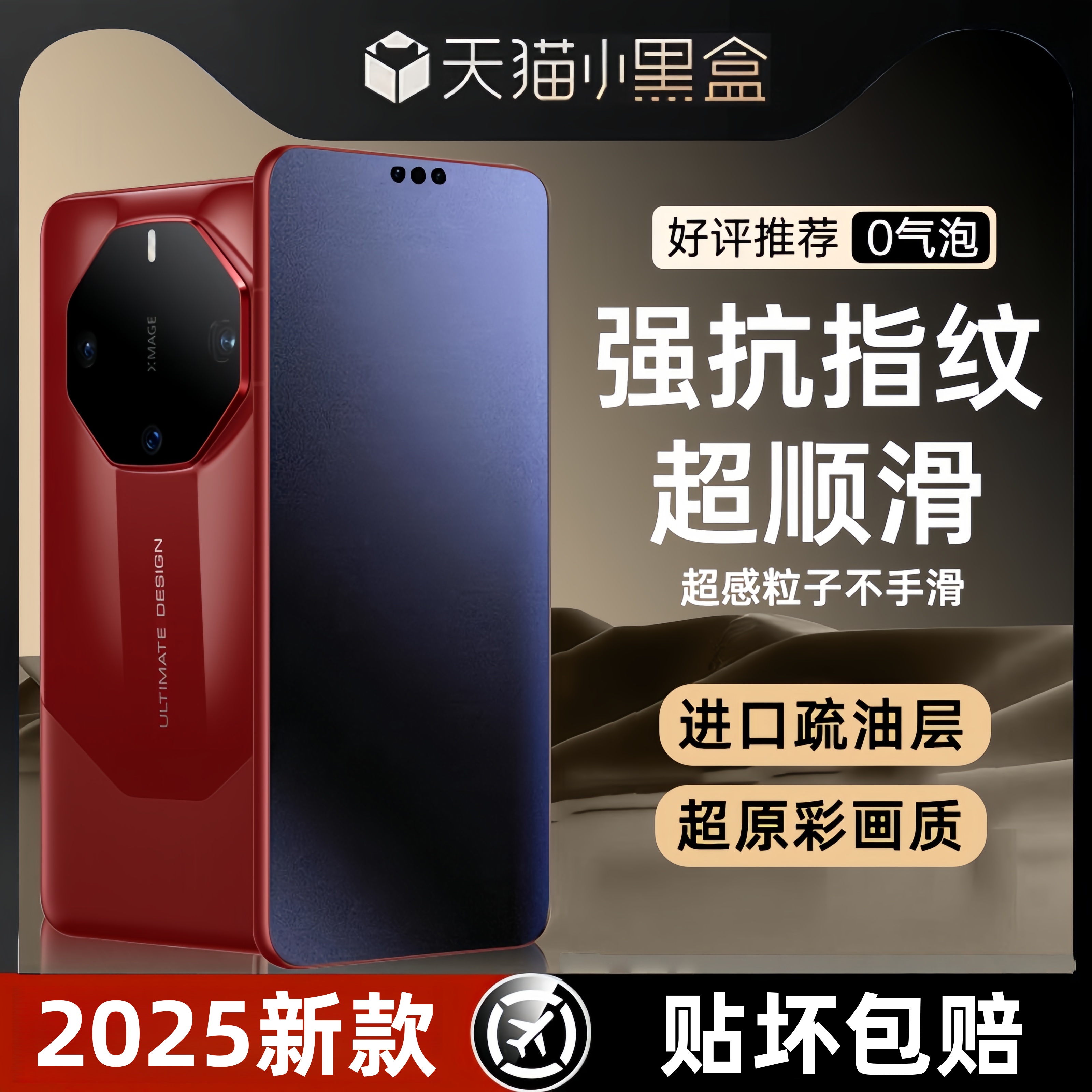 适用华为mate70磨砂膜