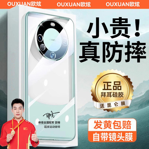 超薄裸感】适用华为mate系列外壳