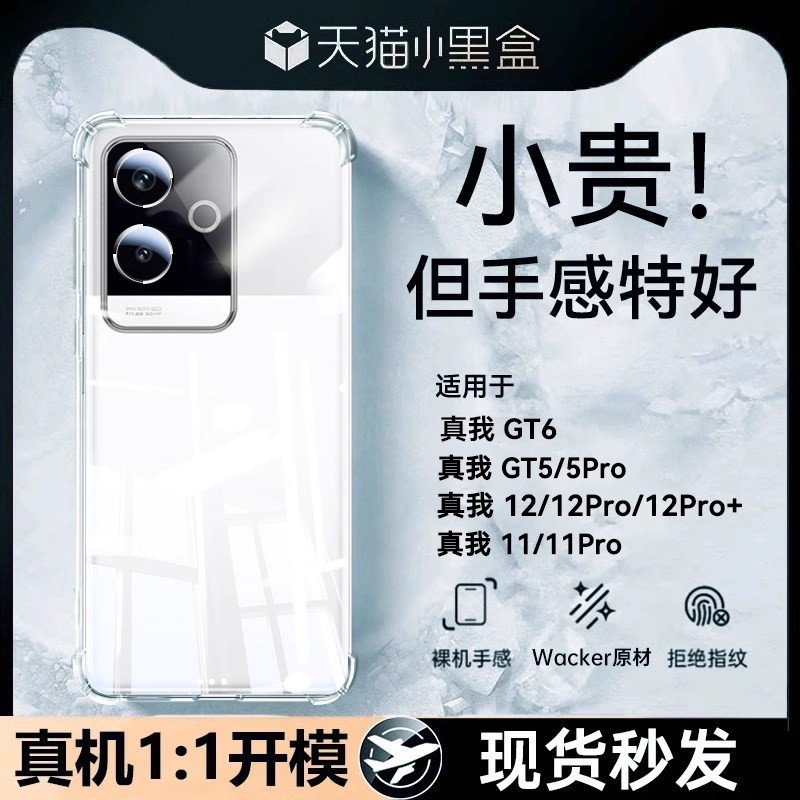 适用oppo真我gt6手机壳硅胶简约