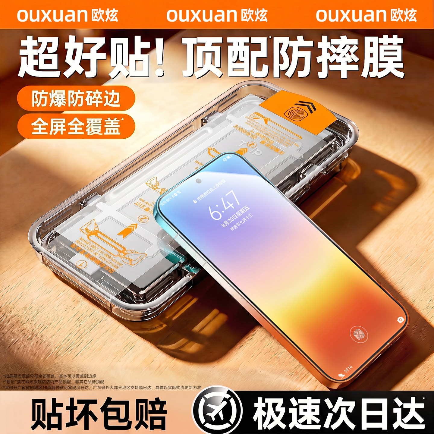 适用华为pura/mate系列AR康宁膜图片
