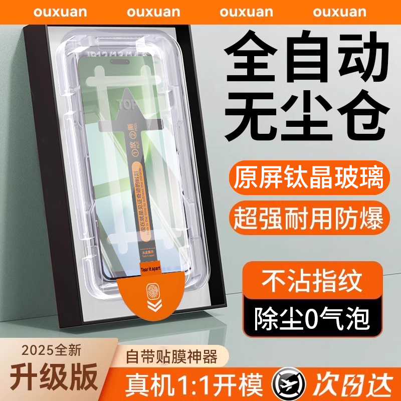 欧炫适用oppofindx9无尘仓钢化膜