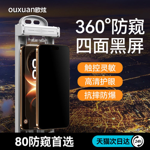 欧炫适用华为Mate80/70pro手机膜