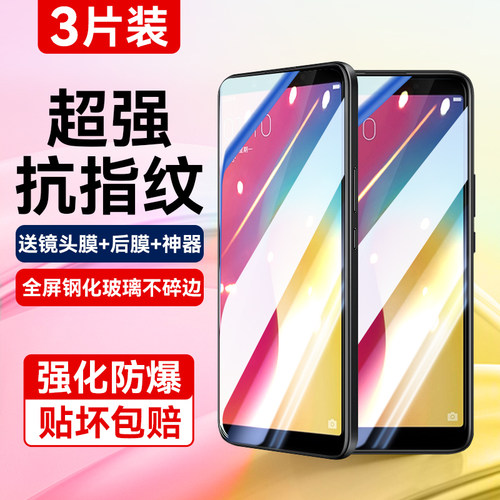 适用oppoa73防爆超清覆盖钢化膜