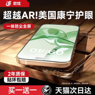 【超越AR德国护眼】适用苹果17air钢化膜iPhone16promax手机膜15pro抗蓝光14plus抗反射13/12新款11屏幕保护