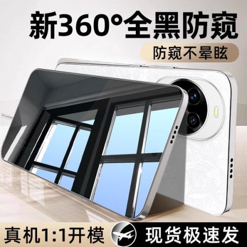 AR护眼升级！欧炫适用nova13防窥