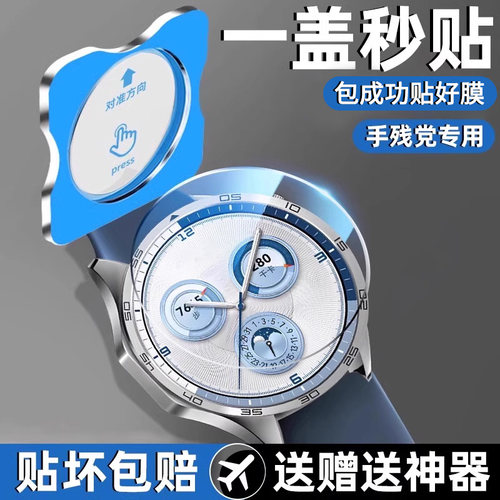 适用华为gt5pro手表保护膜watchgt5钢化膜watch5全屏全包46mm覆盖42新款曲面表膜41智能运动表盘屏幕秒贴膜