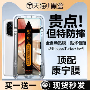 适用iqooz9turbo 爱酷z7防窥z7i保护vivoz6防指纹电竞游戏 钢化膜z9turbo手机膜z9x贴膜iqooz8全屏覆盖z8x新款